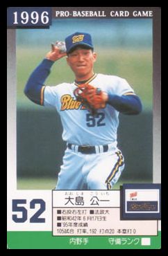 52 Koichi Oshima